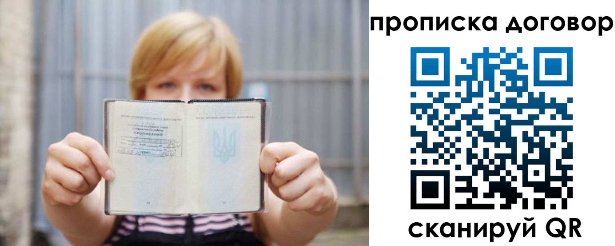 регистрация для школы в Балтийске