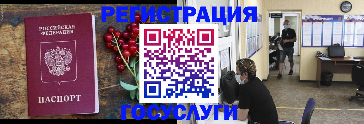 прописка ребенка в Балтийске