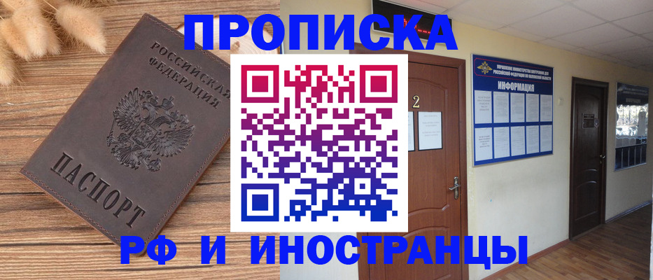 миграционный учет в Балтийске