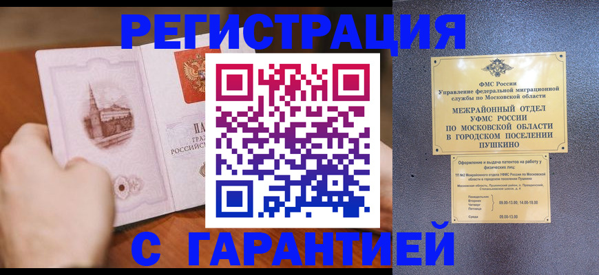 найти адрес прописки в Балтийске