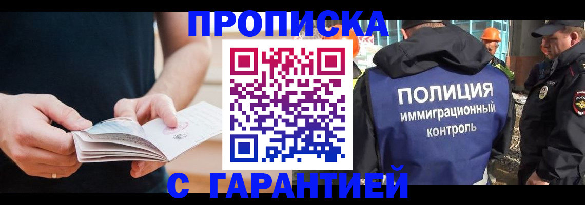 регистрация в Балтийске