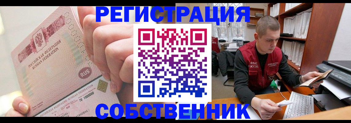 прописка ребенка в Балтийске